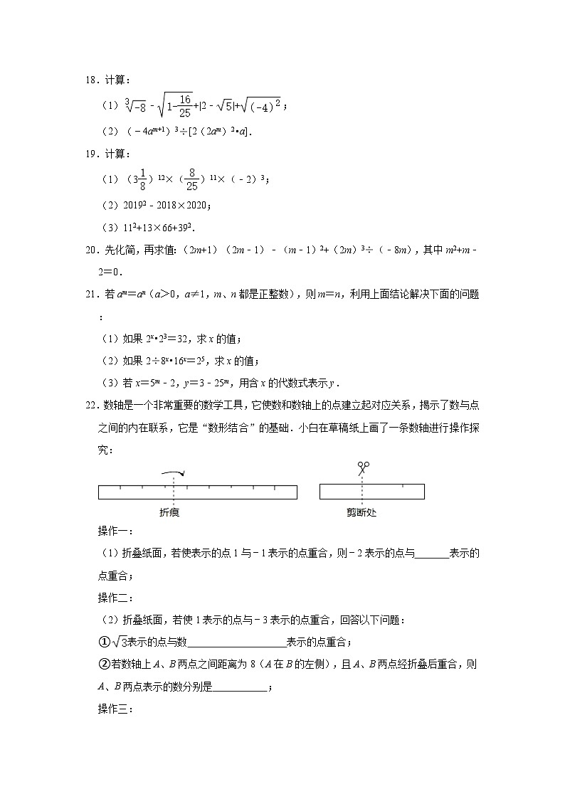 河南省驻马店市上蔡县思源实验学校2022-2023学年八年级上学期第一次月考数学试卷第3页