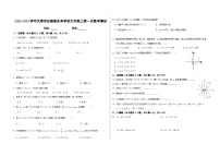 天津市东丽湖未来学校2023-2024学年九年级上学期10月月考数学试题