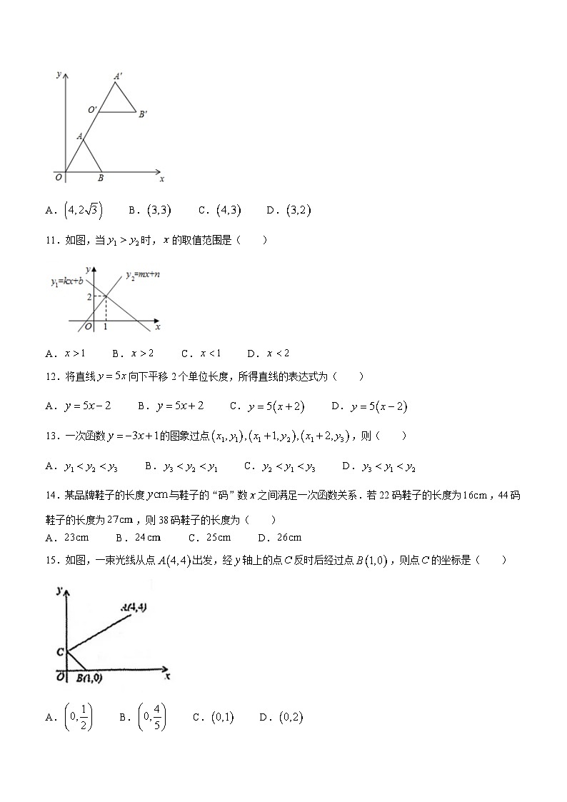 河北省石家庄市第四十四中学2021-2022学年八年级下学期期中数学试题(无答案)第3页