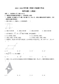 河北省邯郸市北京师范大学邯郸附属学校2021-2022学年八年级下学期期中数学试题(无答案)