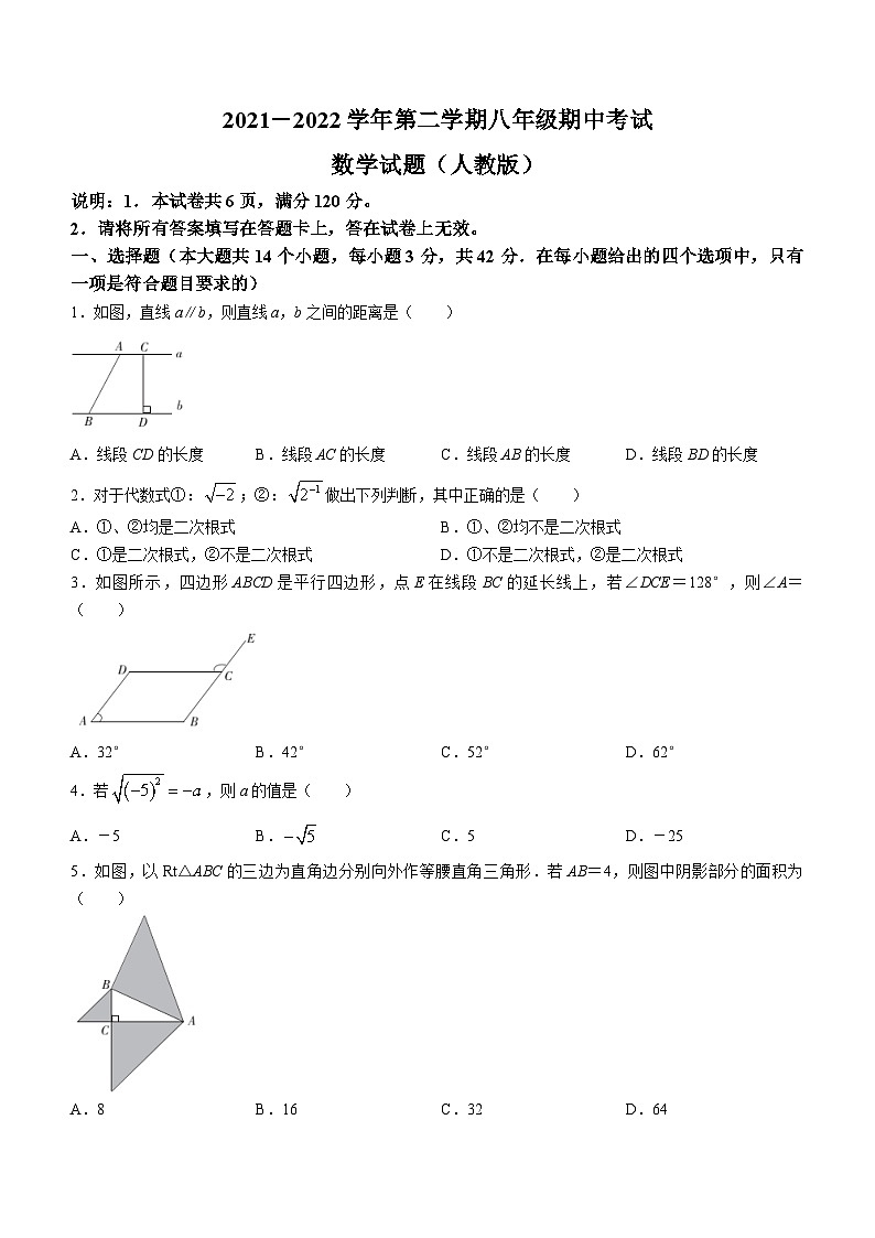 河北省邯郸市北京师范大学邯郸附属学校2021-2022学年八年级下学期期中数学试题(无答案)第1页