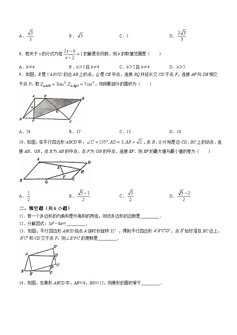 陕西省西安市铁一中2021-2022学年八年级下学期第二次月考数学试题(无答案)02