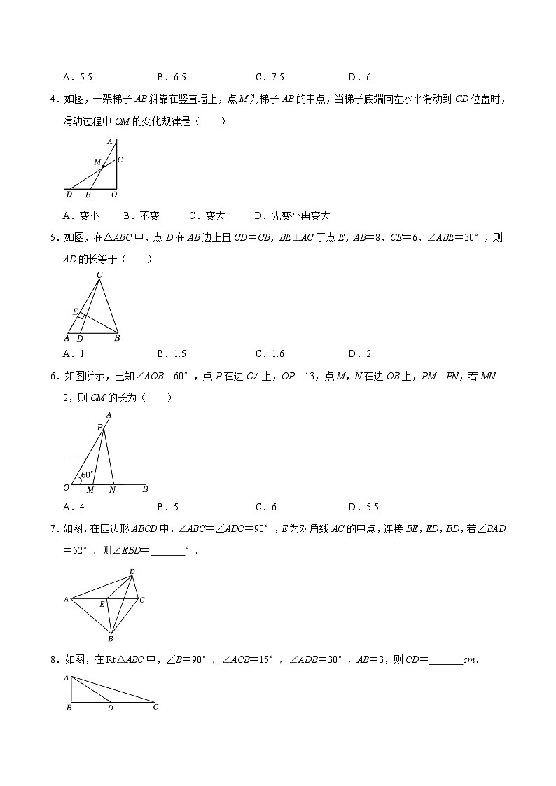 考点16 直角三角形（原卷版）第3页