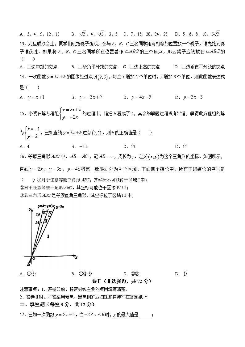 河北省石家庄市石门实验学校2021-2022学年八年级下学期月考数学试题第3页