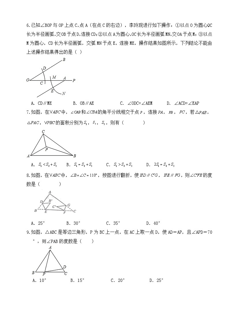 2023~2024学年苏科版数学八年级上册第一次月考押题卷第2页