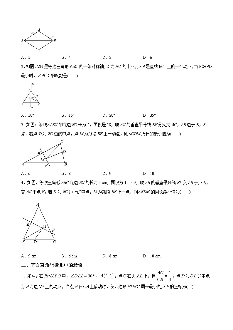 中考数学动点最值问题专项练习02