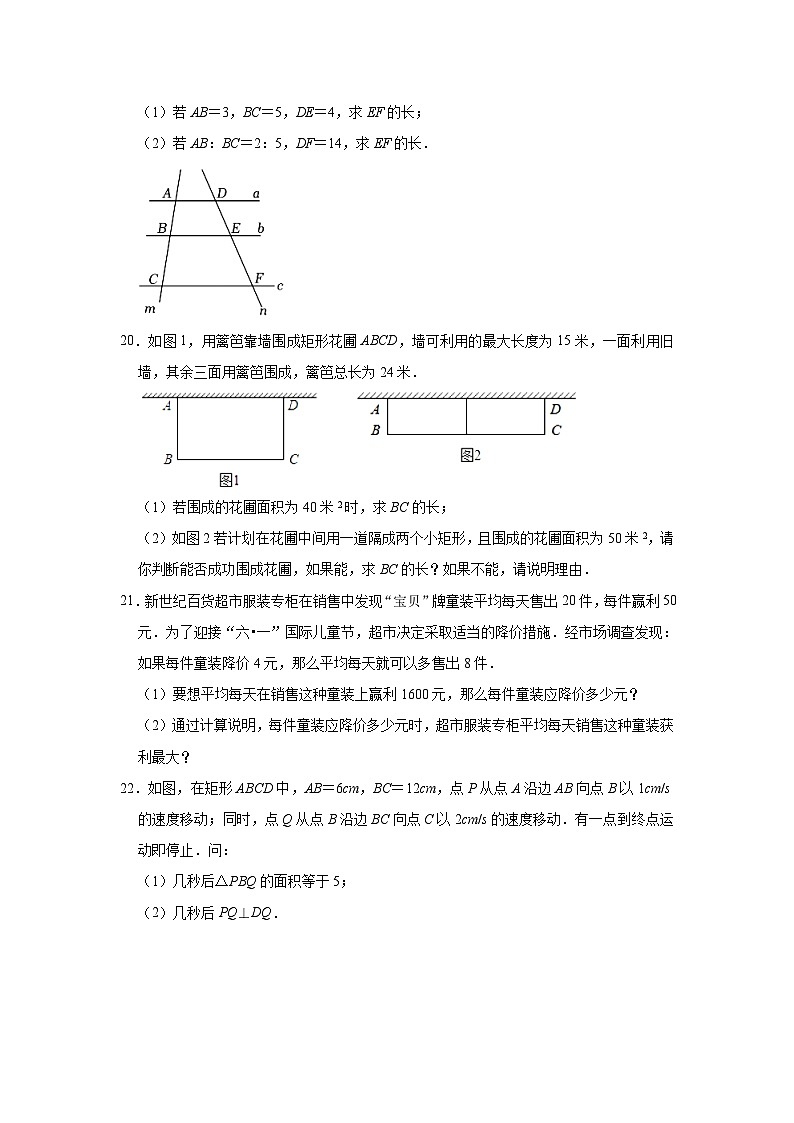 2022-2023学年海南省东方市港务中学九年级（上）段测数学试卷（二）（含解析）第3页