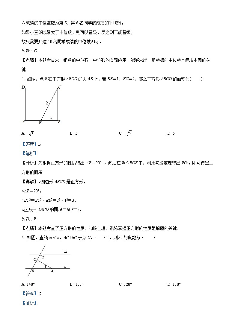 精品解析：广东省深圳实验学校初中学段2022-2023学年八年级上学期期末考试数学试卷（解析版）第2页