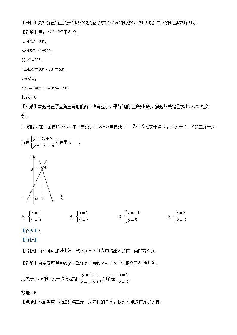 精品解析：广东省深圳实验学校初中学段2022-2023学年八年级上学期期末考试数学试卷（解析版）第3页