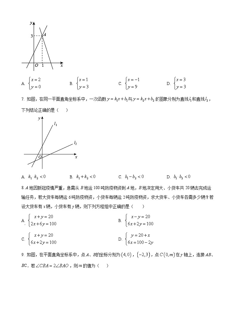 精品解析：广东省深圳实验学校初中学段2022-2023学年八年级上学期期末考试数学试卷（原卷版）第2页