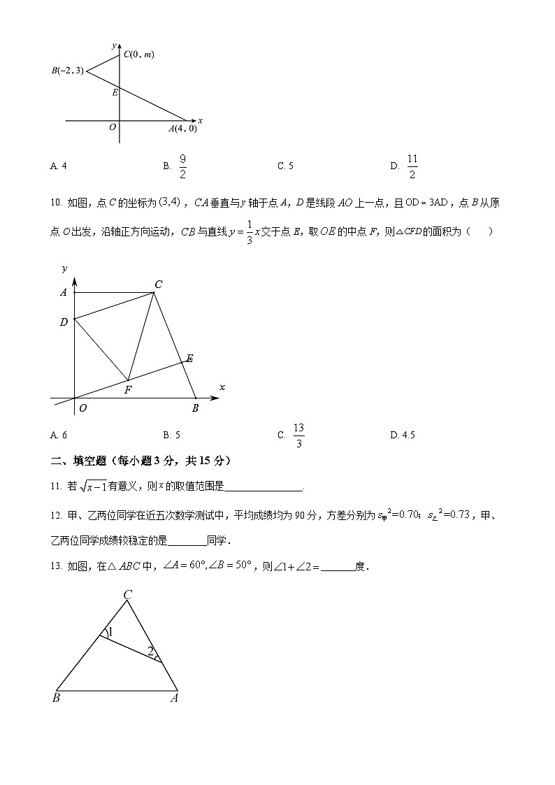 精品解析：广东省深圳实验学校初中学段2022-2023学年八年级上学期期末考试数学试卷（原卷版）第3页