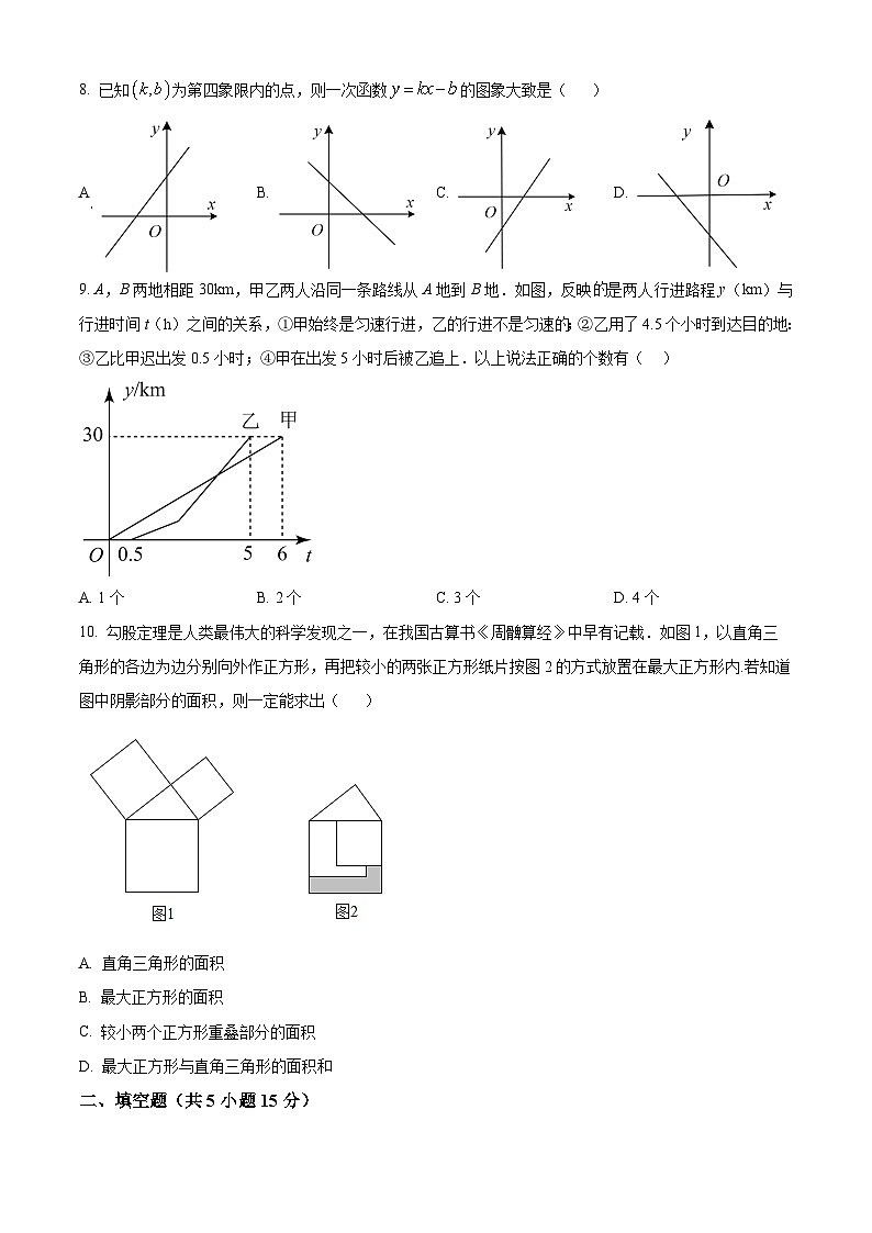 精品解析：广东省深圳市宝安区宝安中学、宝安外国语学校2022-2023学年八年级上学期期中考试数学试题02
