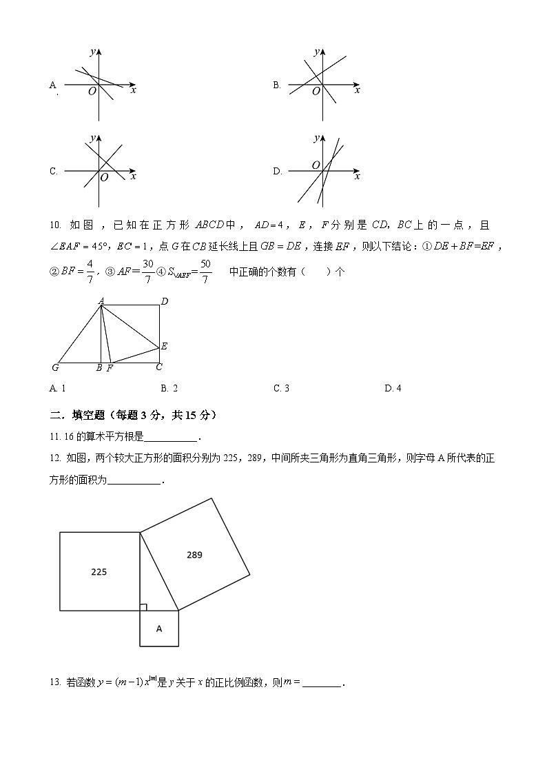 精品解析：广东省深圳市宝安区西乡实验学校2022-2023学年八年级上学期10月月考数学试题02