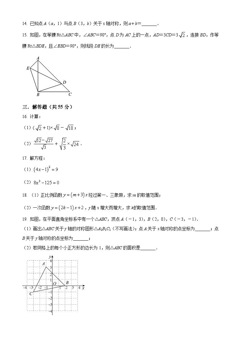 精品解析：广东省深圳市宝安区西乡实验学校2022-2023学年八年级上学期10月月考数学试题03