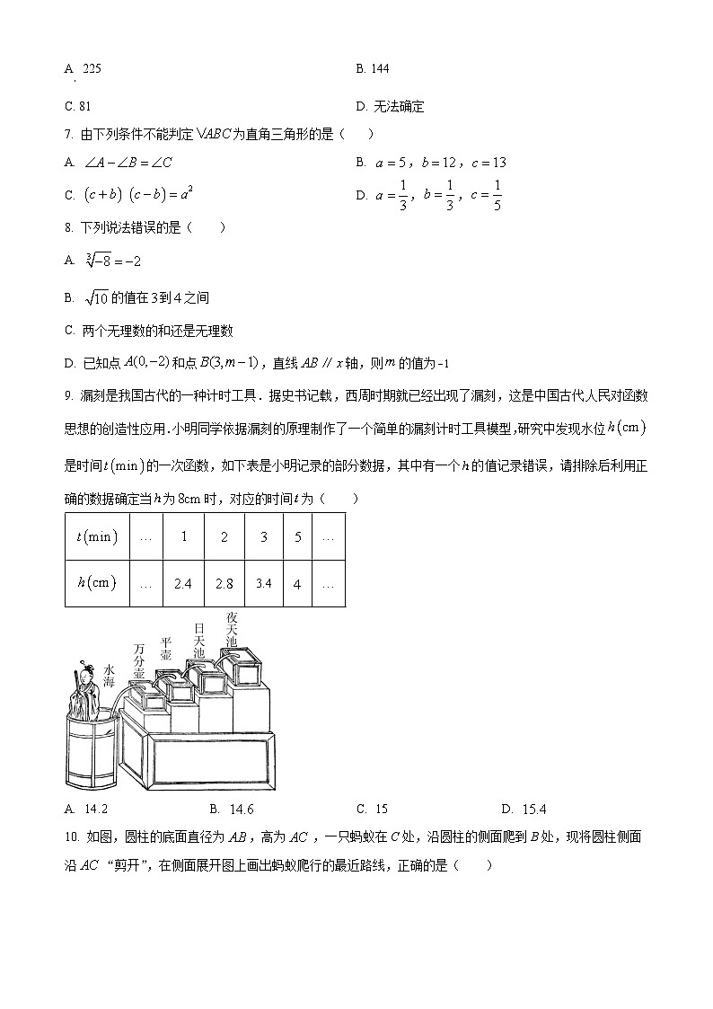 精品解析：广东省深圳市宝安区新安中学2022-2023学年八年级上学期期中考试数学试卷02