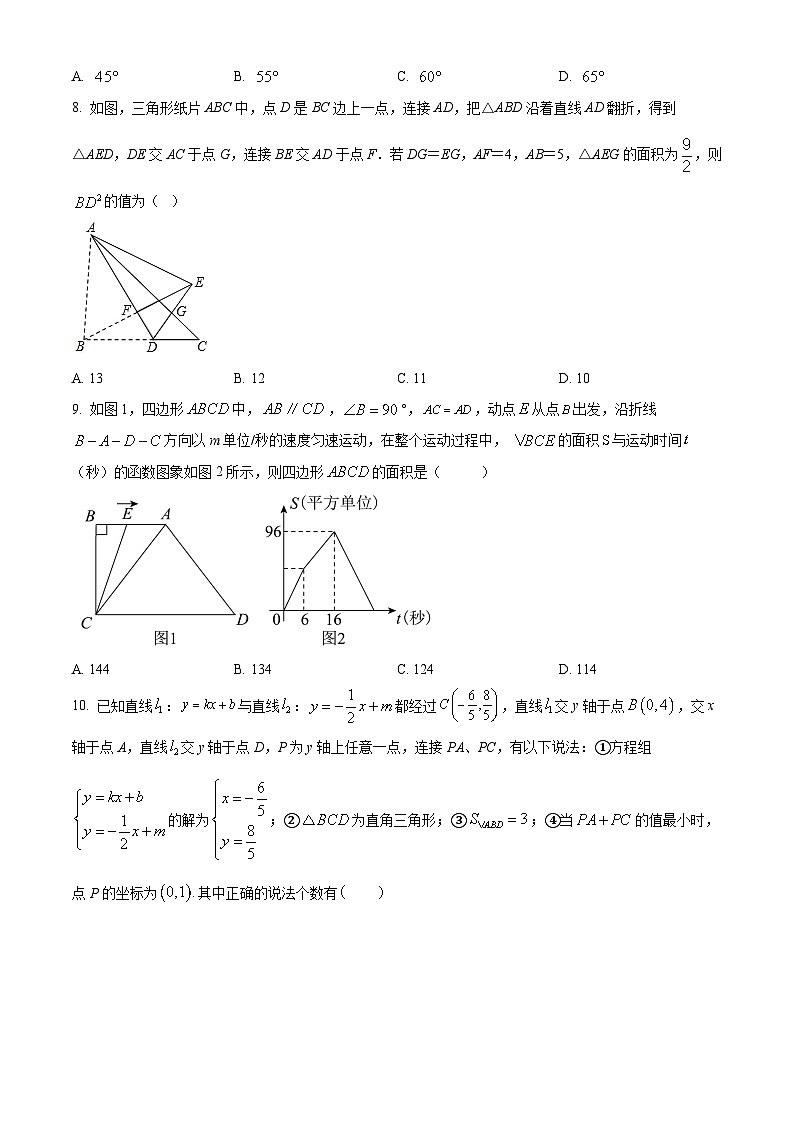 精品解析：广东省深圳市高级中学2022-2023学年八年级上学期期末数学试题02