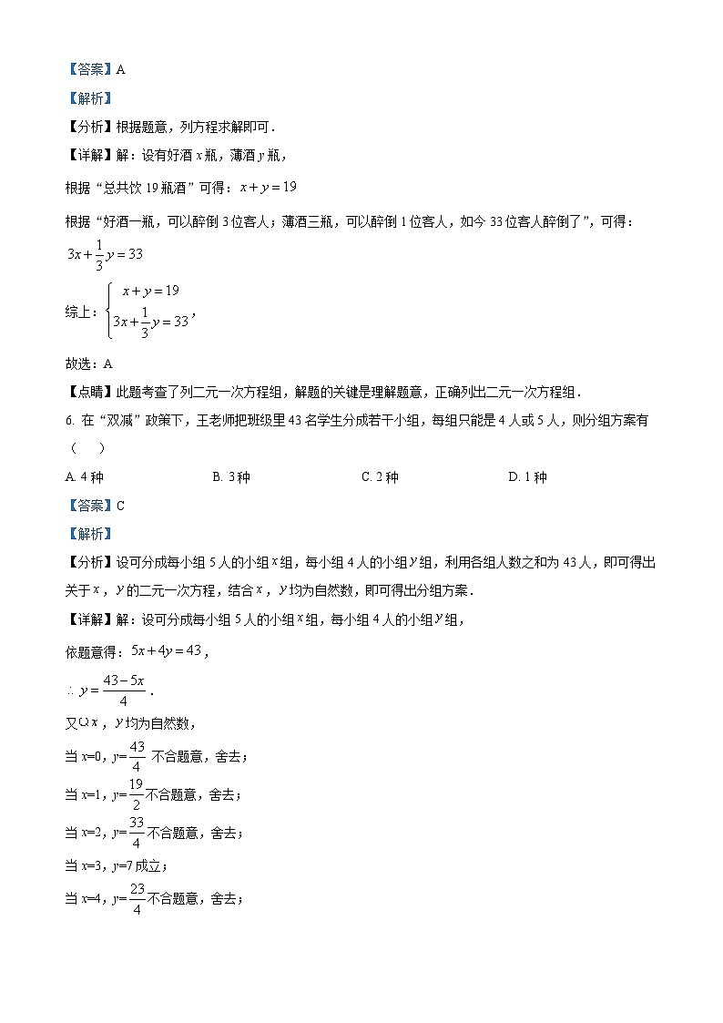 精品解析：广东省深圳市高级中学2022-2023学年八年级上学期期末数学试题03
