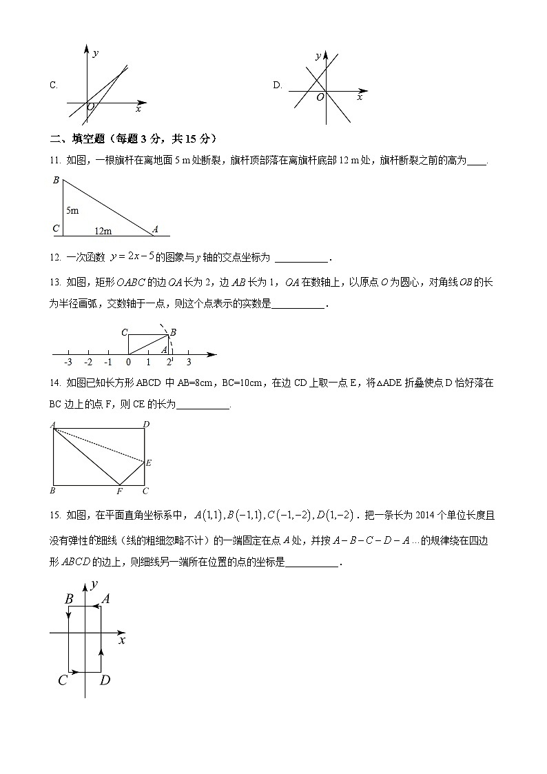 精品解析：广东省深圳市光明区公明中学2022-2023学年八年级上学期期中考试数学试卷（原卷版）第2页