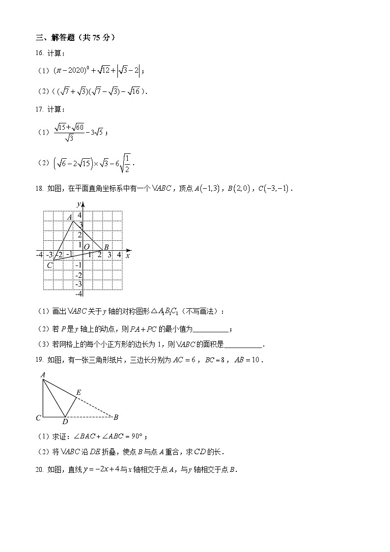 精品解析：广东省深圳市光明区公明中学2022-2023学年八年级上学期期中考试数学试卷（原卷版）第3页