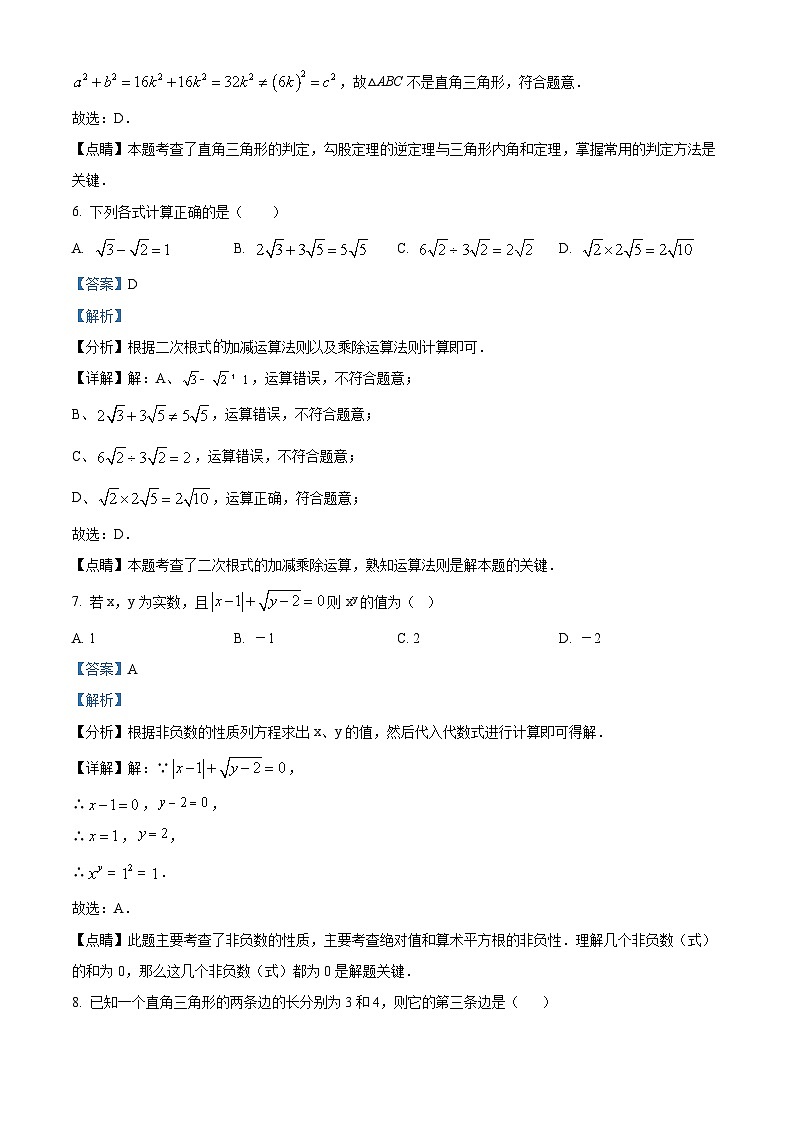精品解析：广东省深圳市龙岗区龙岗中学2022-2023学年八年级上学期10月月考数学试题（解析版）第3页