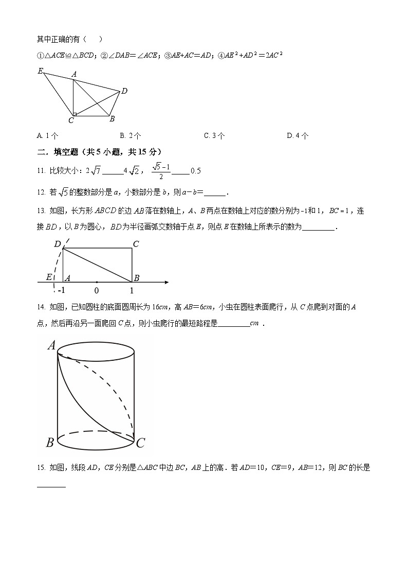 精品解析：广东省深圳市龙岗区龙岗中学2022-2023学年八年级上学期10月月考数学试题（原卷版）第2页