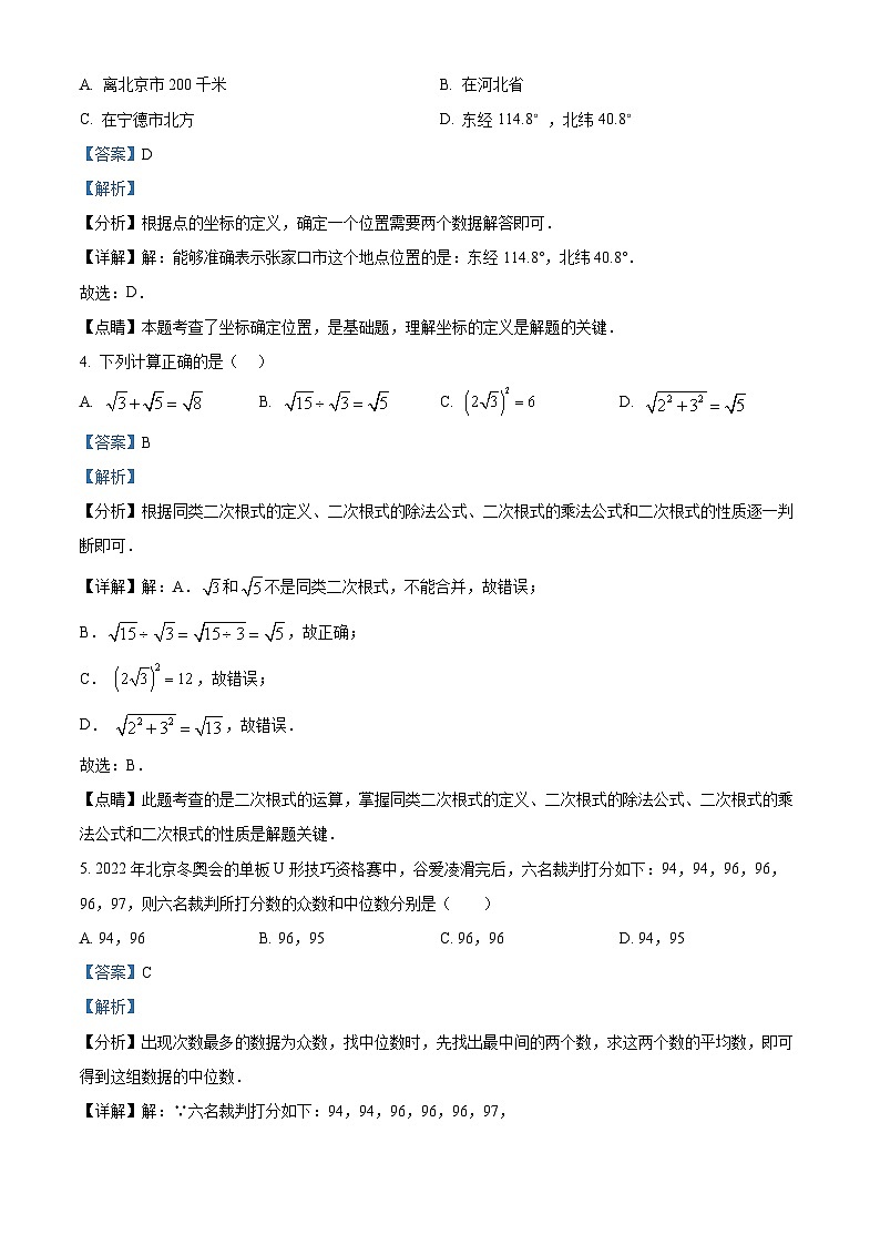 精品解析：广东省深圳市龙岗区贤义外国语学校2022-2023学年八年级上学期期中考试数学试卷02