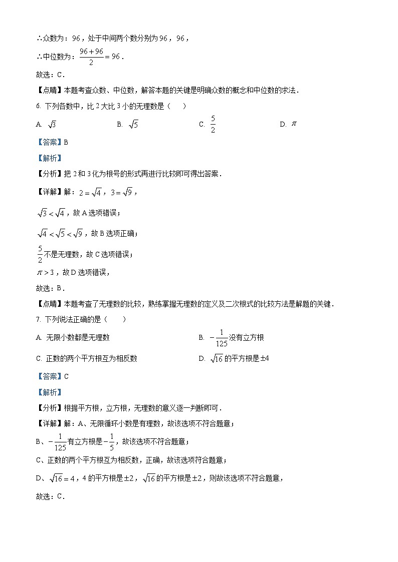 精品解析：广东省深圳市龙岗区贤义外国语学校2022-2023学年八年级上学期期中考试数学试卷03