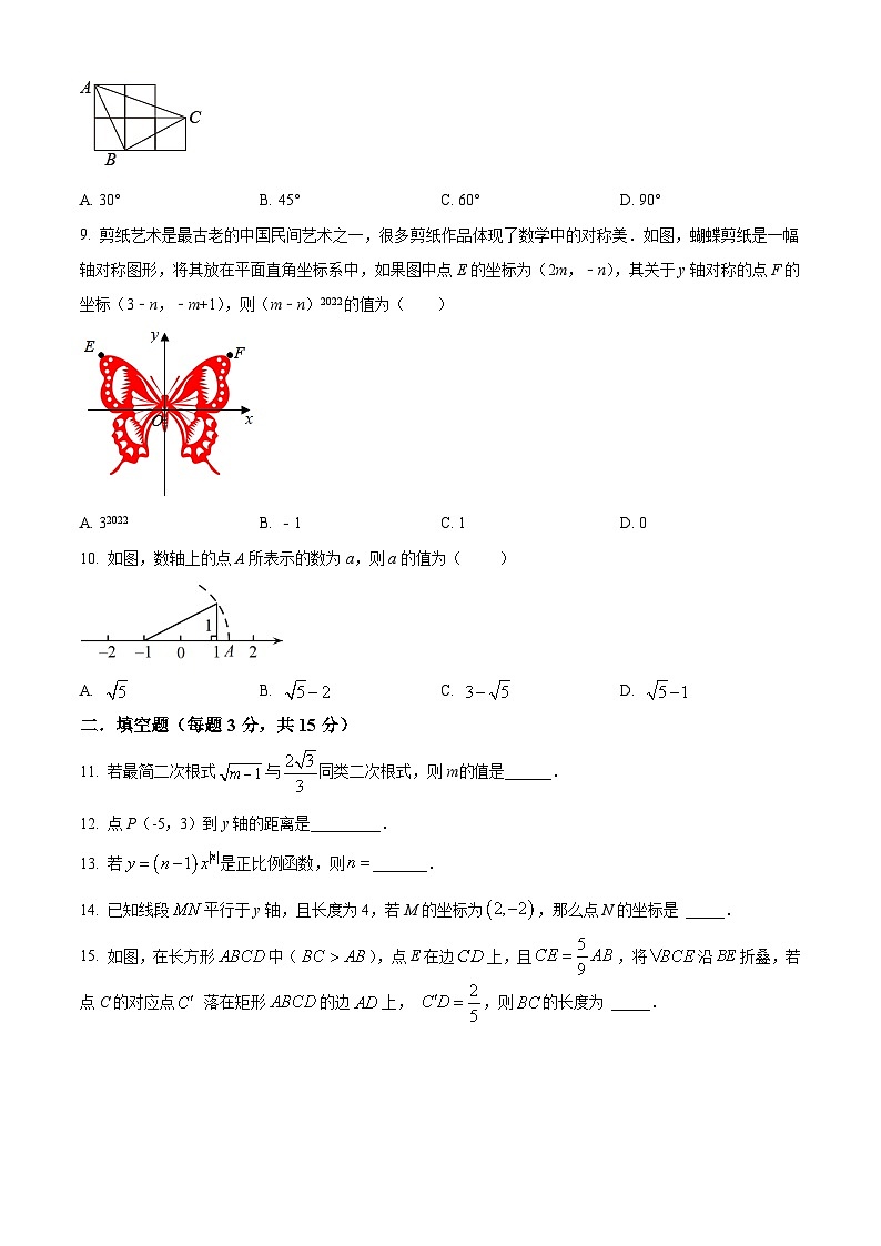 精品解析：广东省深圳市龙岗区贤义外国语学校2022-2023学年八年级上学期期中考试数学试卷02