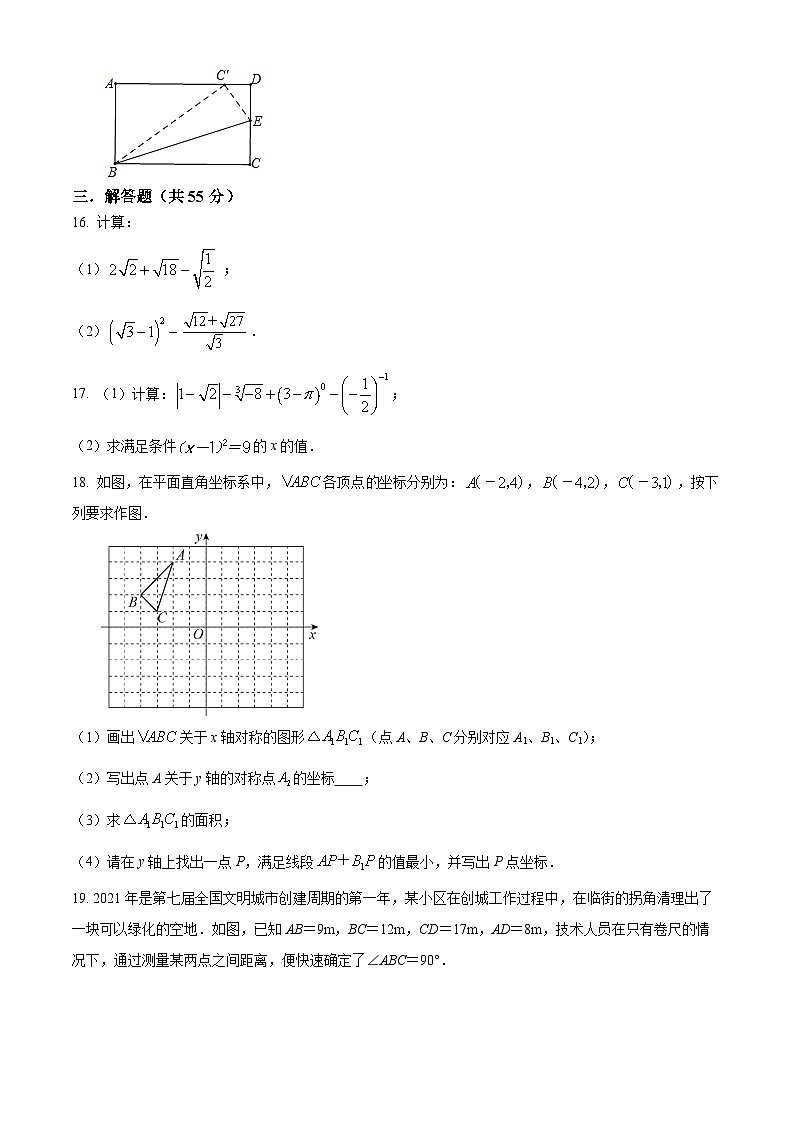 精品解析：广东省深圳市龙岗区贤义外国语学校2022-2023学年八年级上学期期中考试数学试卷03