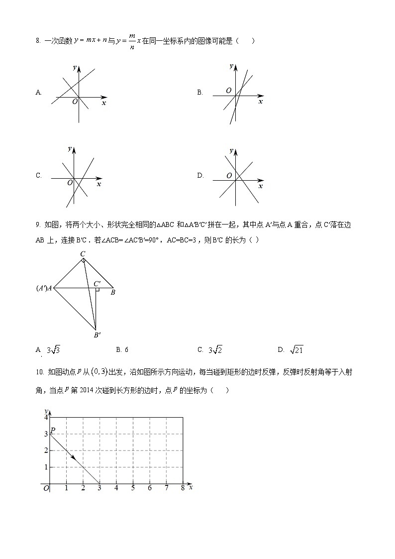 精品解析：广东省深圳市罗湖外语学校初中部2022一2023学年八年级上学期期中考试数学试卷（原卷版）第2页