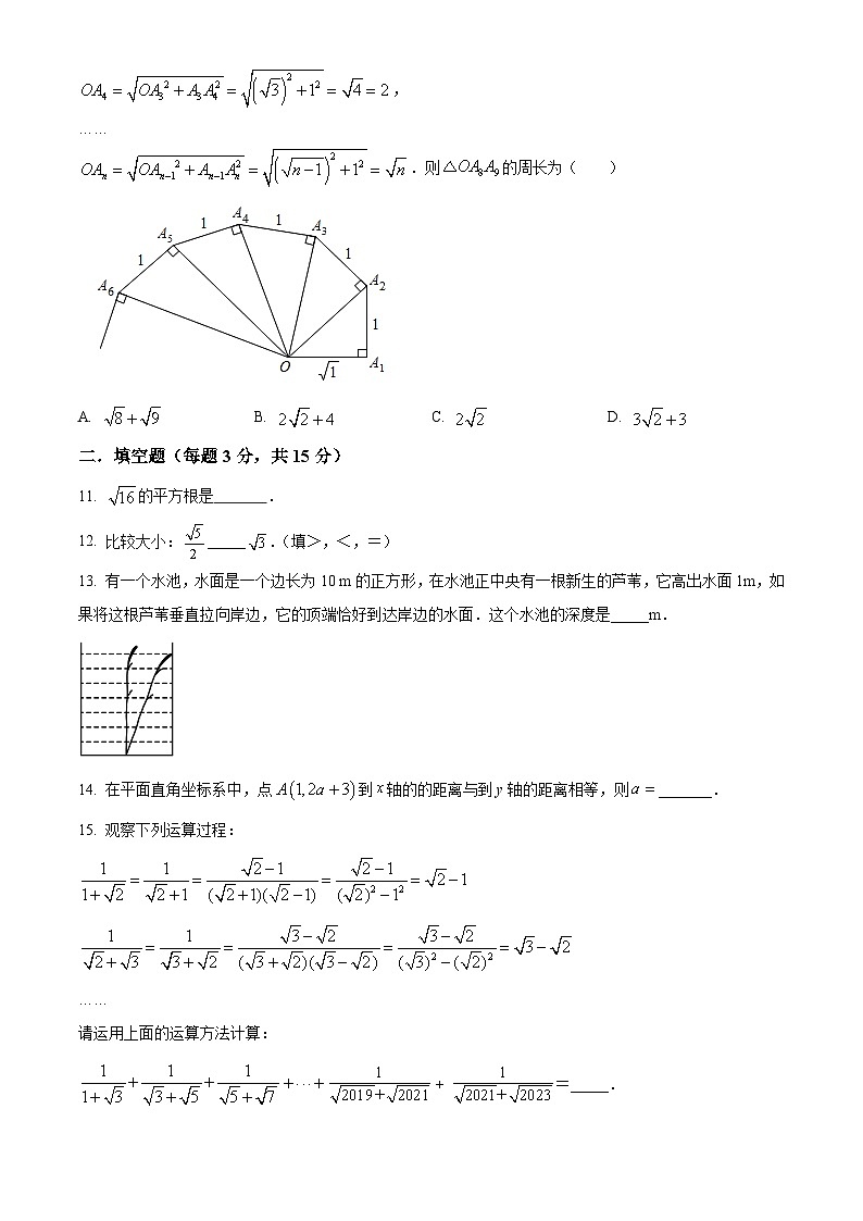 精品解析：广东省深圳市南山区前海港湾学校2022-2023学年八年级上学期期中考试数学试卷02