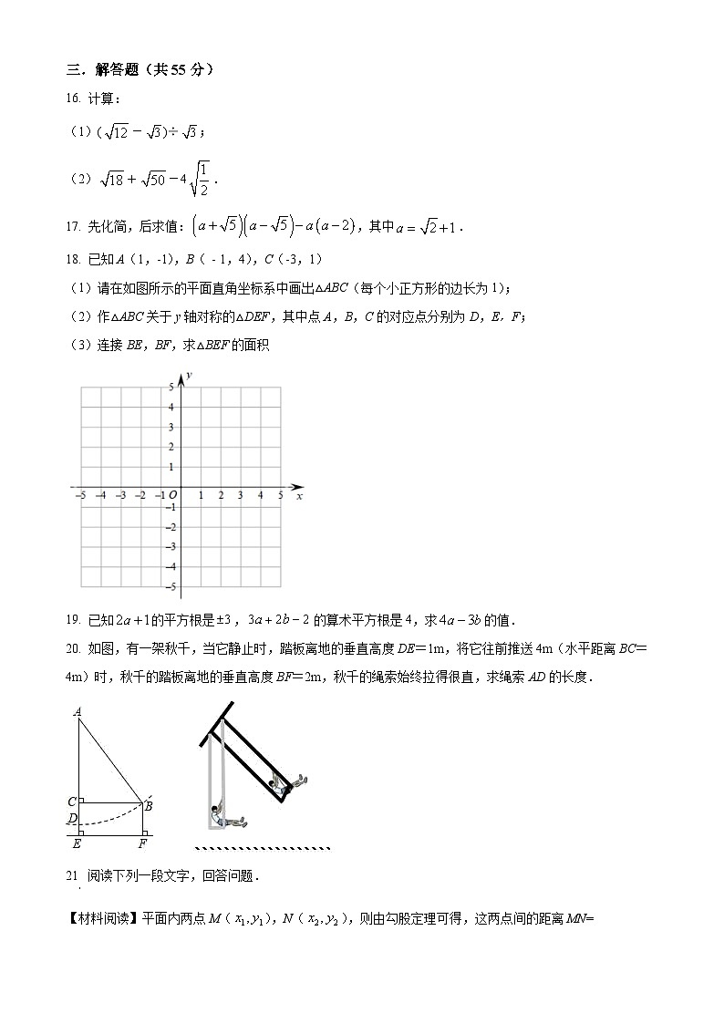 精品解析：广东省深圳市南山区前海港湾学校2022-2023学年八年级上学期期中考试数学试卷03