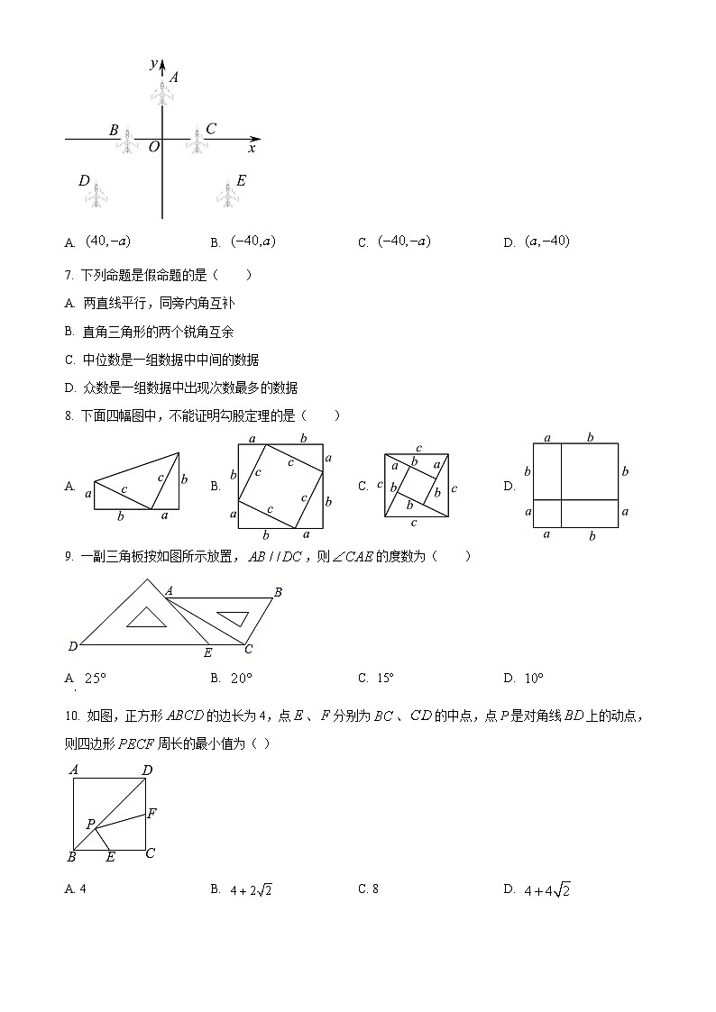 精品解析：广东省深圳市南山区太子湾学校2022-2023学年八年级上学期期中考试数学试题02