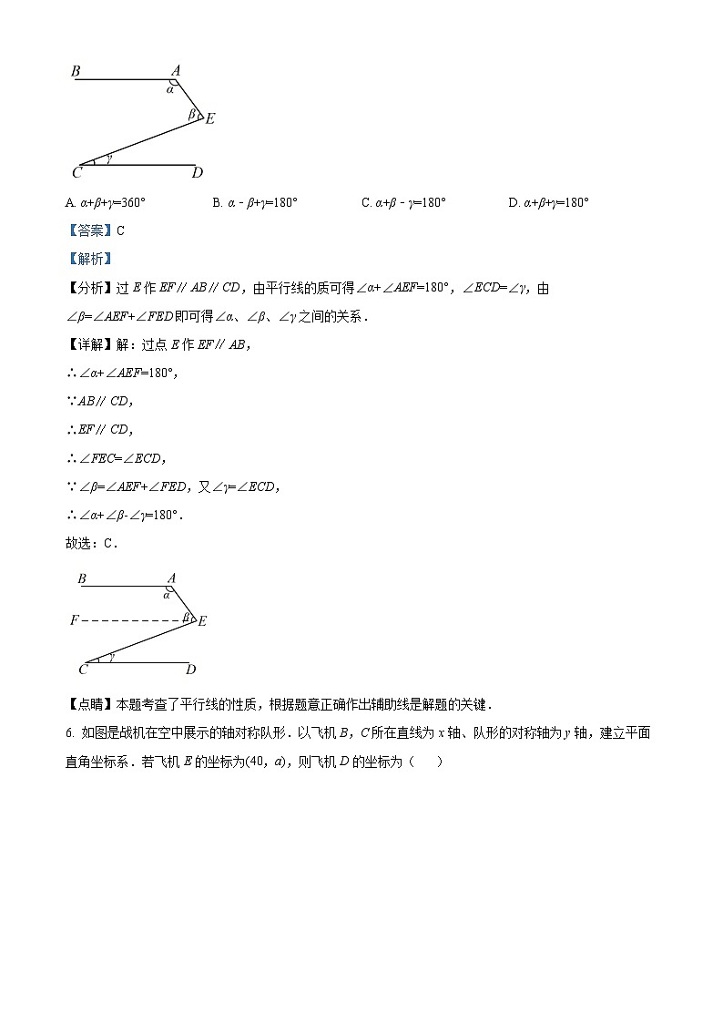 精品解析：广东省深圳市南山区太子湾学校2022-2023学年八年级上学期期中考试数学试题03