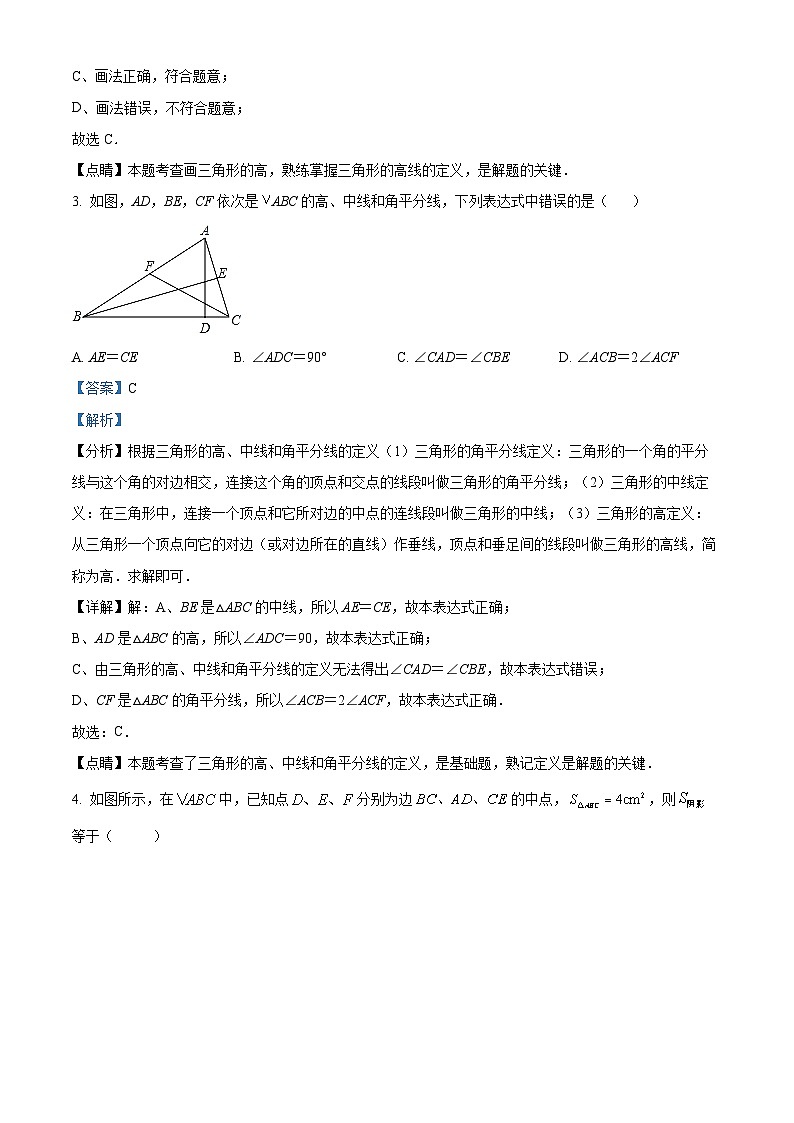 精品解析：广东省深圳市南山区桃源中学2022-2023学年八年级数学上学期第一次月考（11.1-12.3）综合测试题（解析版）第2页