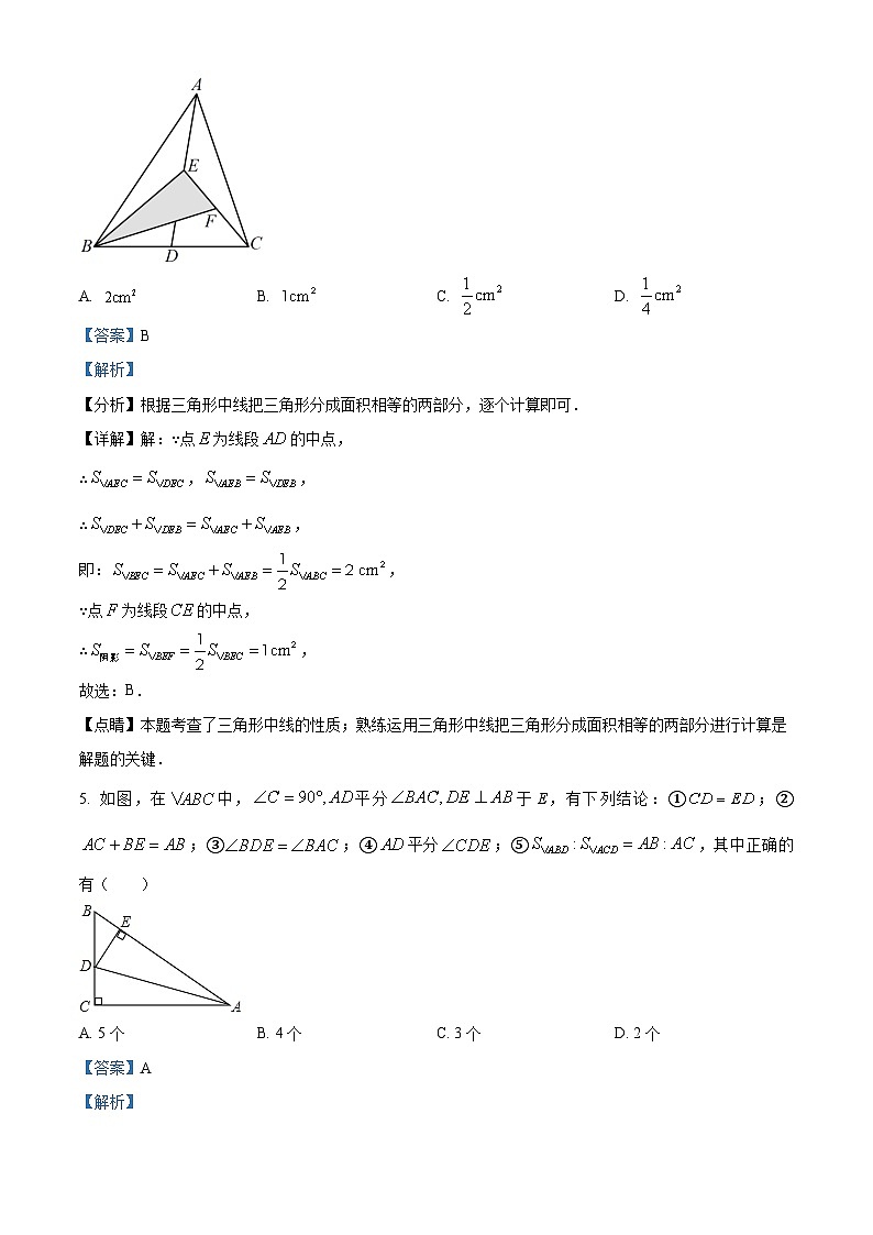 精品解析：广东省深圳市南山区桃源中学2022-2023学年八年级数学上学期第一次月考（11.1-12.3）综合测试题（解析版）第3页