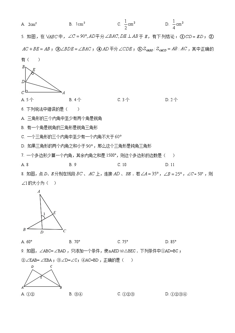 精品解析：广东省深圳市南山区桃源中学2022-2023学年八年级数学上学期第一次月考（11.1-12.3）综合测试题（原卷版）第2页