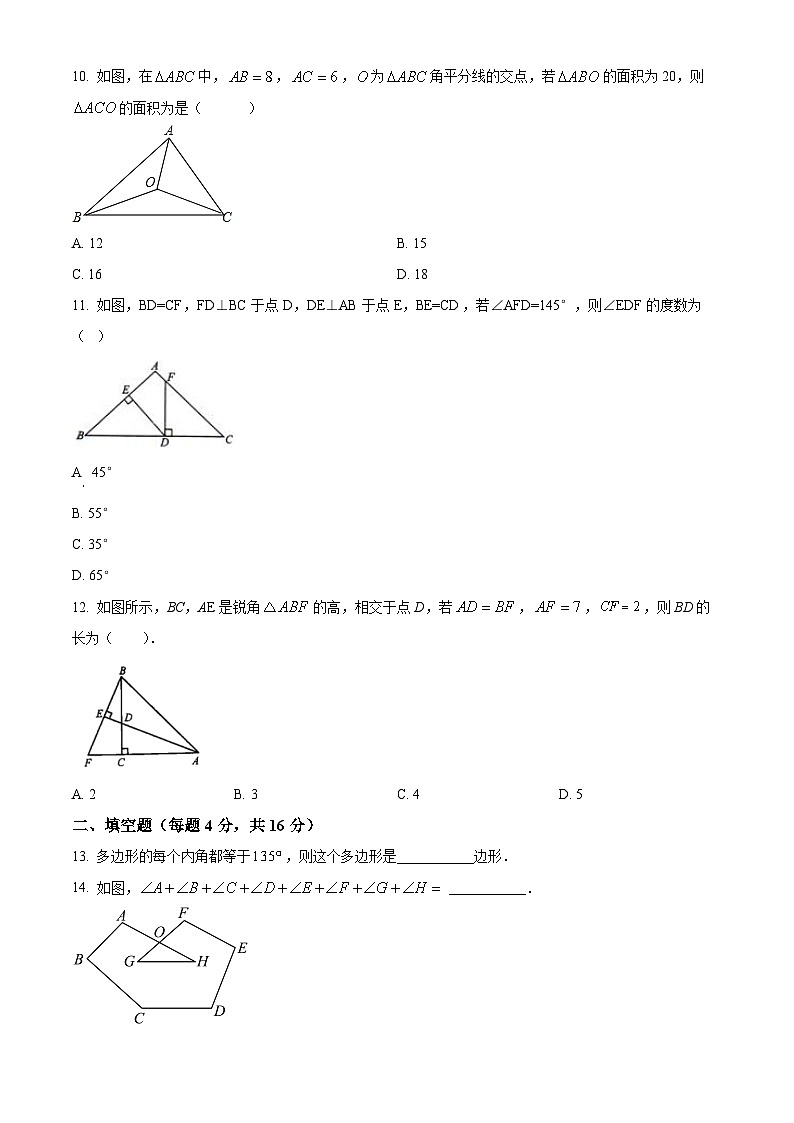 精品解析：广东省深圳市南山区桃源中学2022-2023学年八年级数学上学期第一次月考（11.1-12.3）综合测试题（原卷版）第3页