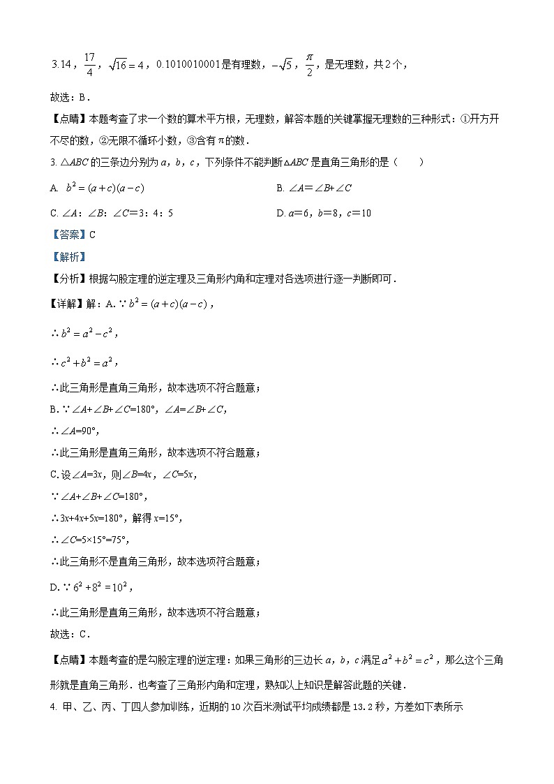 精品解析：广东省深圳市深圳中学初中部2022-2023学年八年级上学期期末考试数学试卷02