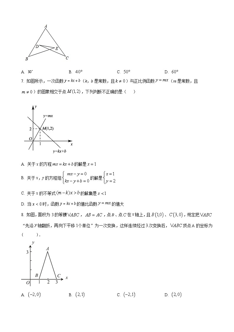 精品解析：广东省深圳市深圳中学初中部2022-2023学年八年级上学期期末考试数学试卷02