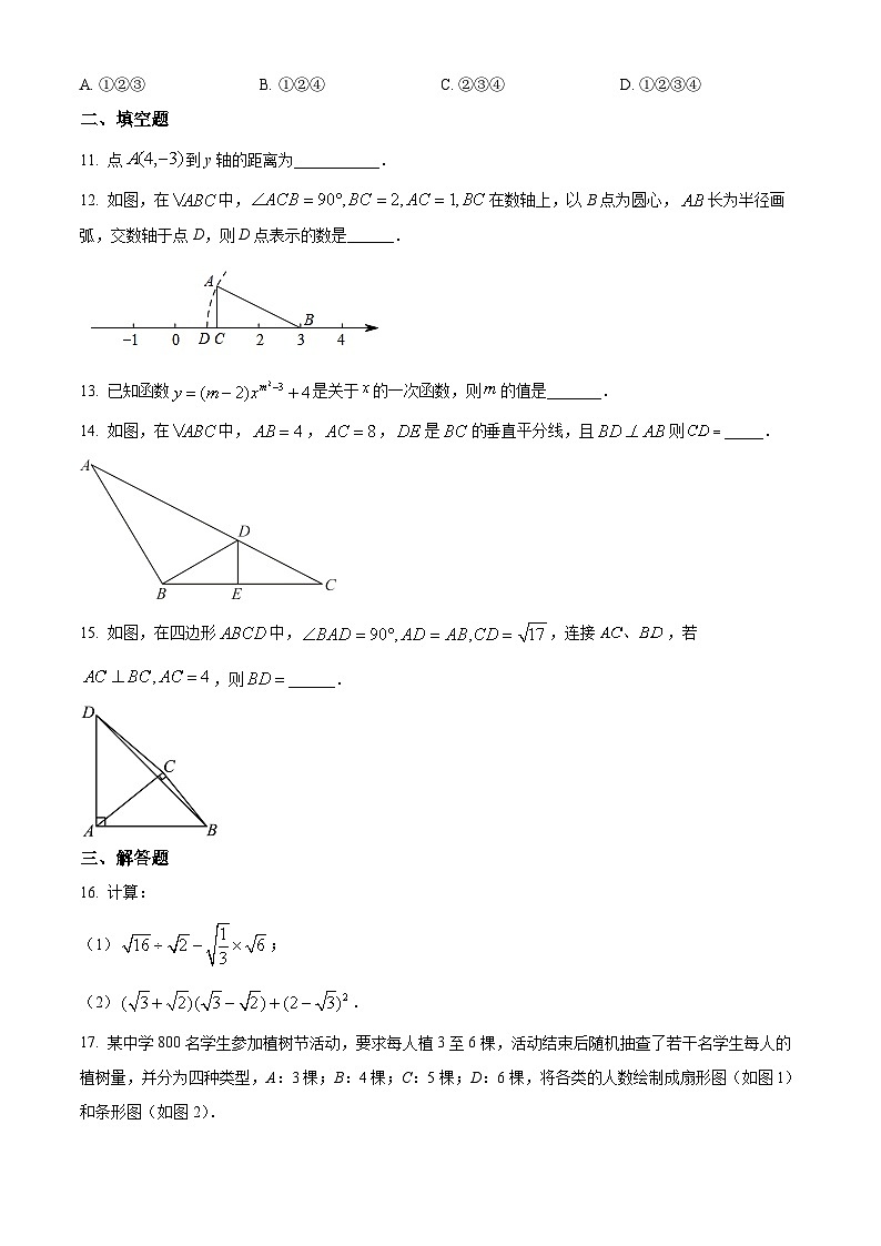 精品解析：广东省深圳市西乡中学2022-2023学年八年级上学期期中考试数学试卷（原卷版）第3页