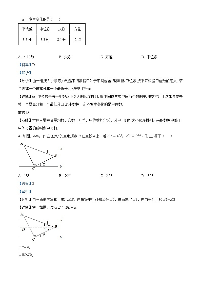 精品解析：广东省深圳市育才教育集团2022-2023学年八年级上学期期末数学试卷02