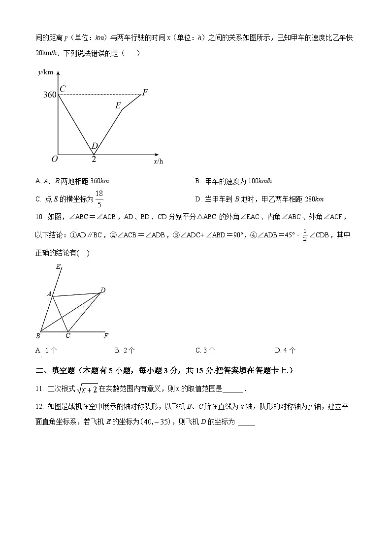 精品解析：广东省深圳市育才教育集团2022-2023学年八年级上学期期末数学试卷03