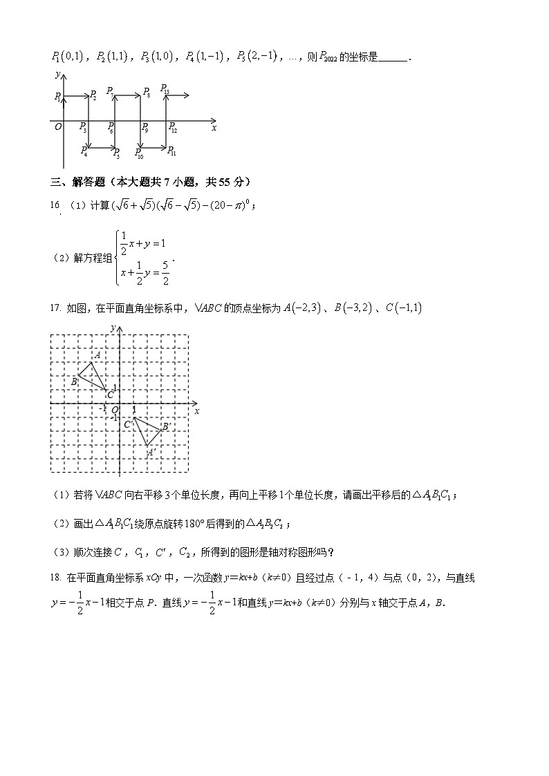 精品解析：广东省深圳外国语学校2022-2023学年八年级上学期期中数学试卷（原卷版）第3页