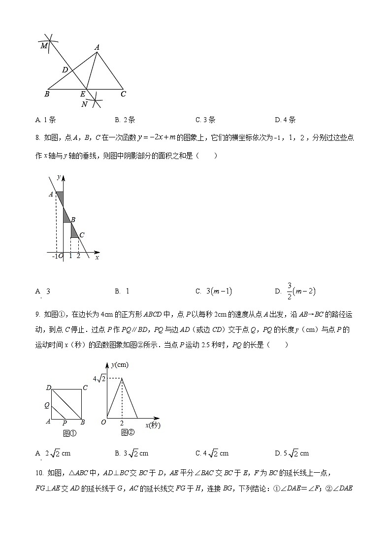 精品解析：广东省深圳外国语学校2022一2023学年八年级上学期期末数学试卷02