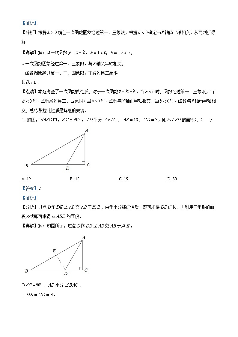精品解析：广东省深圳外国语学校2022一2023学年八年级上学期期末数学试卷02