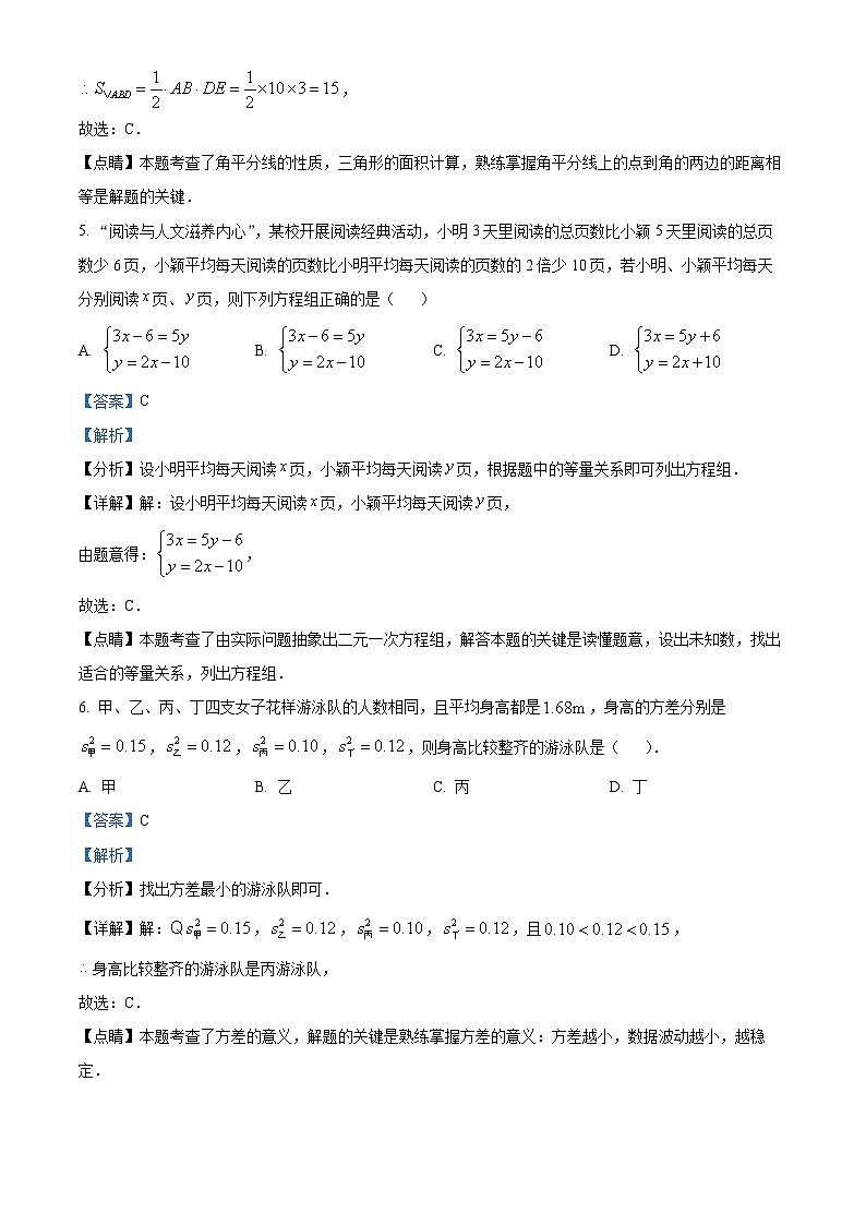 精品解析：广东省深圳外国语学校2022一2023学年八年级上学期期末数学试卷03
