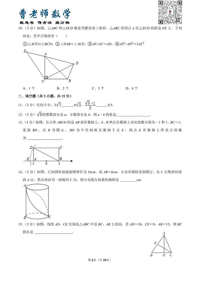 广东省深圳市龙岗中学八年级（上）月考数学试卷02
