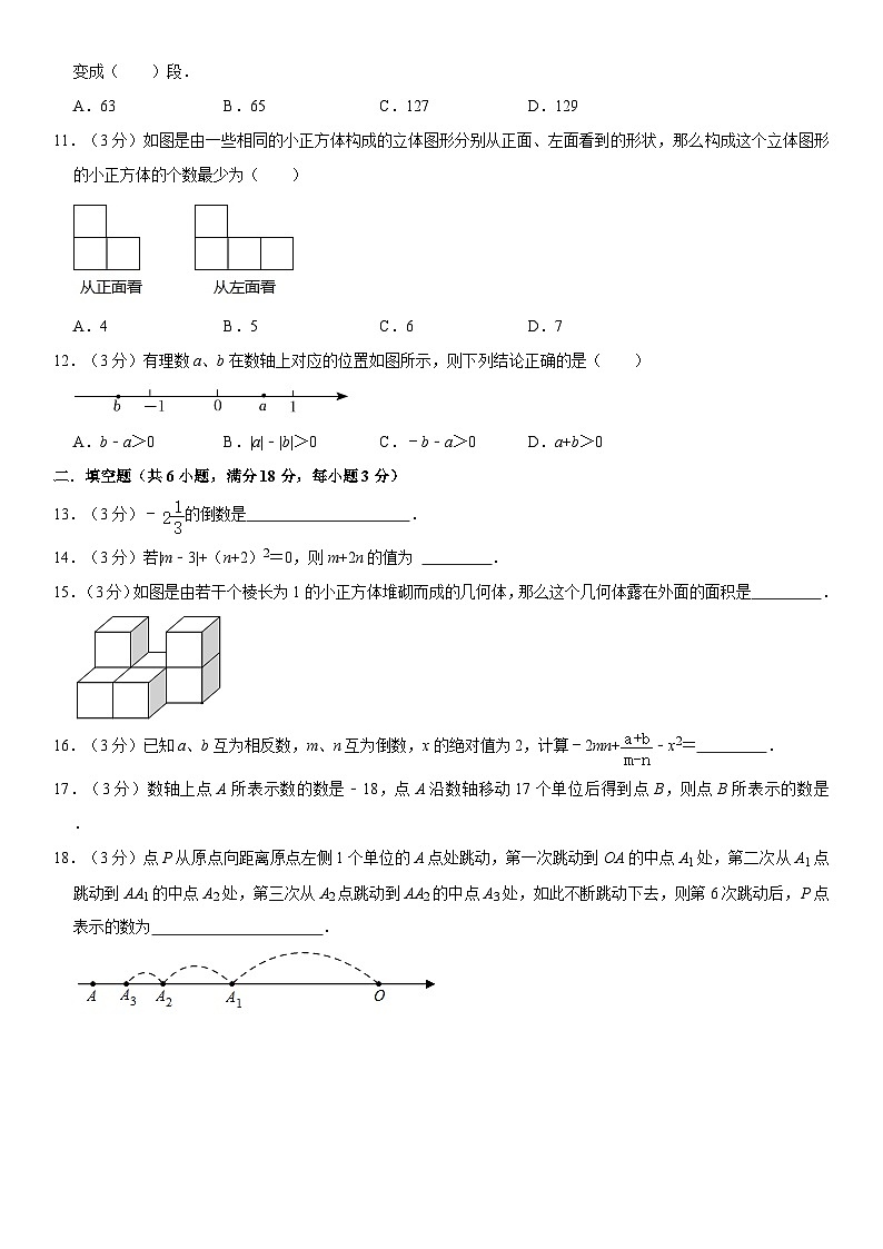 广东省深圳市龙岗区亚迪学校2023-2024学年七年级上学期数学月考模拟（10月份）第2页