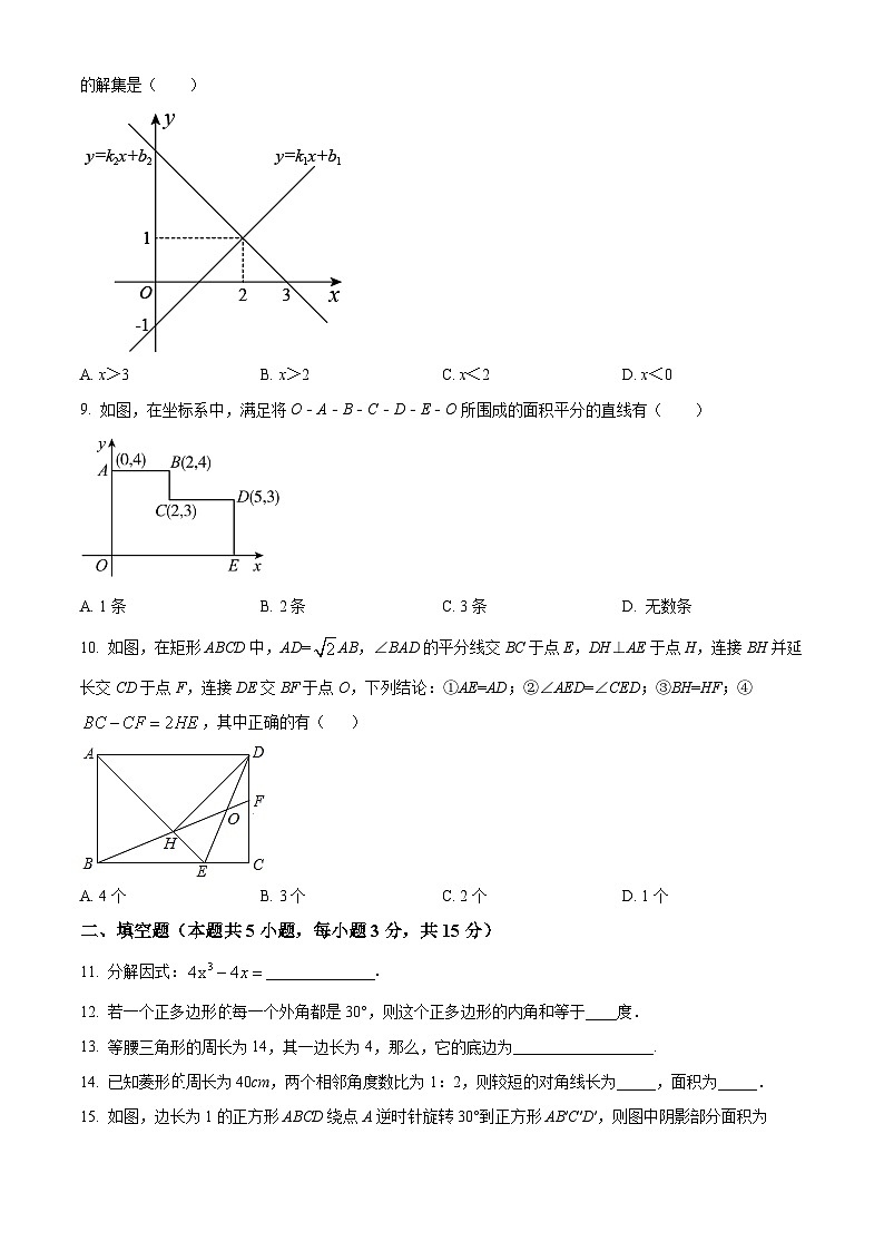 精品解析：广东省深圳第二实验学校2021-2022学年九年级上学期开学数学试题02